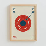 Retro Schallplatten Musik Leinwandbild