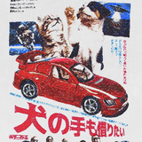Camiseta Vintage Gráfica Kanji Japonés